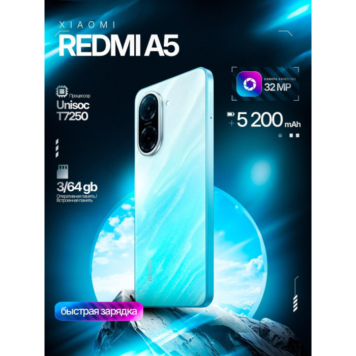 Xiaomi Redmi A5